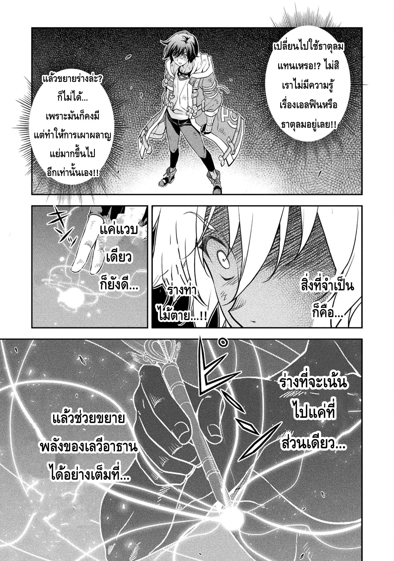 Drawing Saikyou Mangaka Wa Oekaki Skill De Isekai Musou Suru! à¸•à¸­à¸™à¸—à¸µà¹ˆ 21 (14)