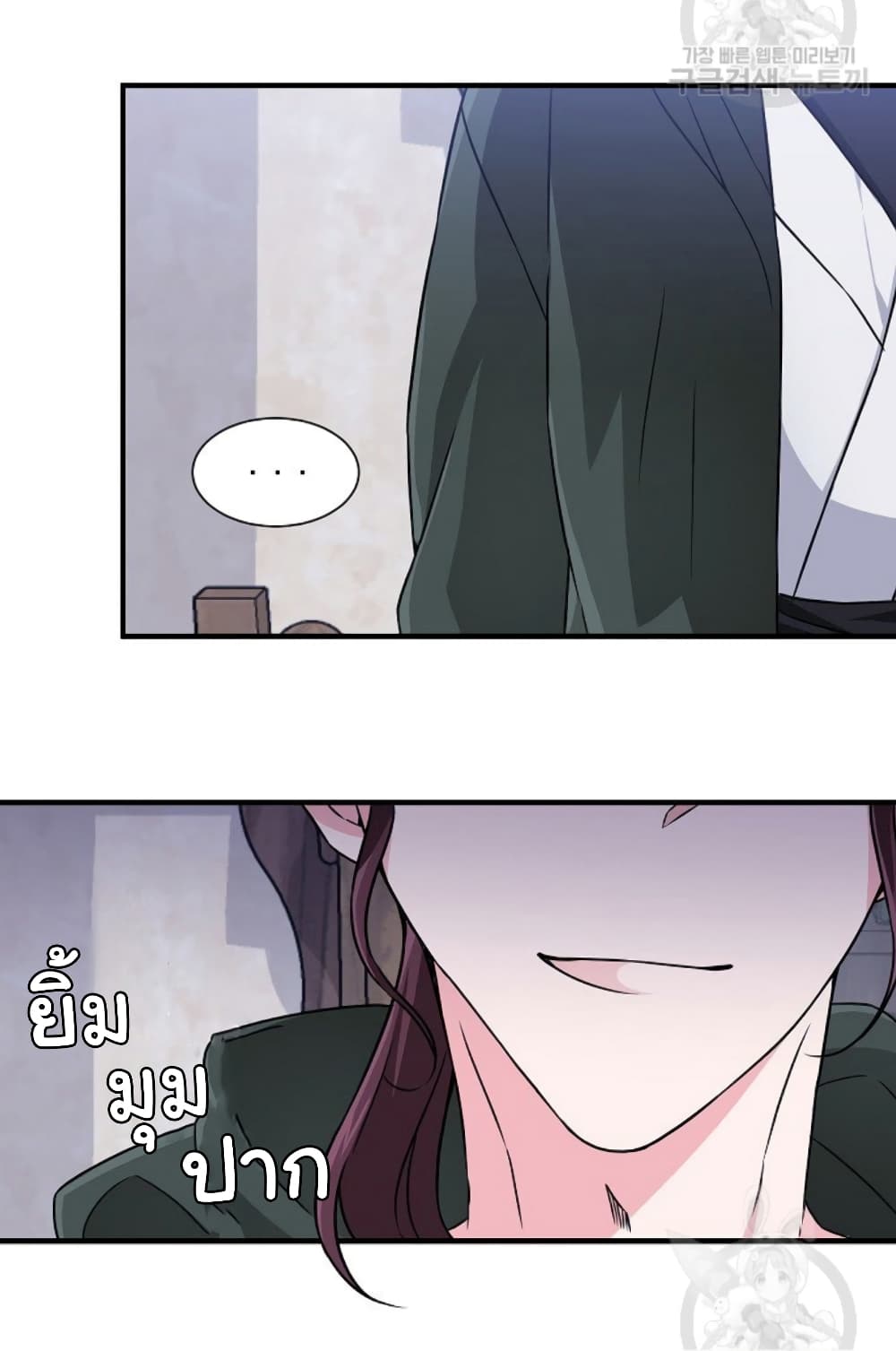 Raising a Dragon Prince ตอนที่ 7 (16)