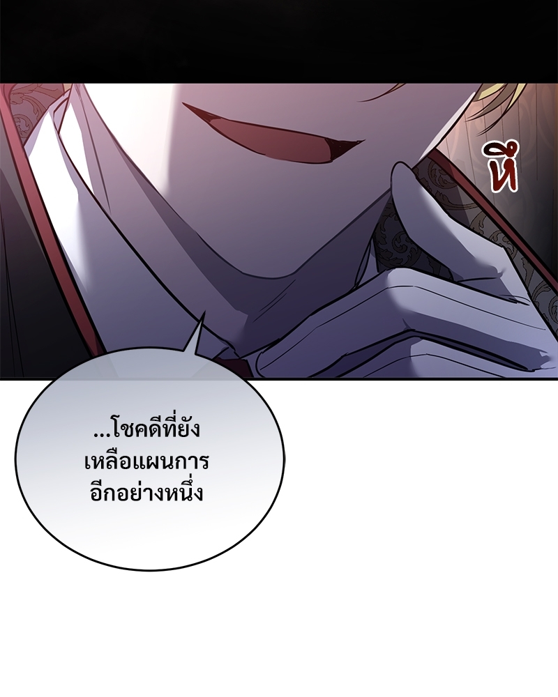Shadowless Night ตอนที่ 12 114