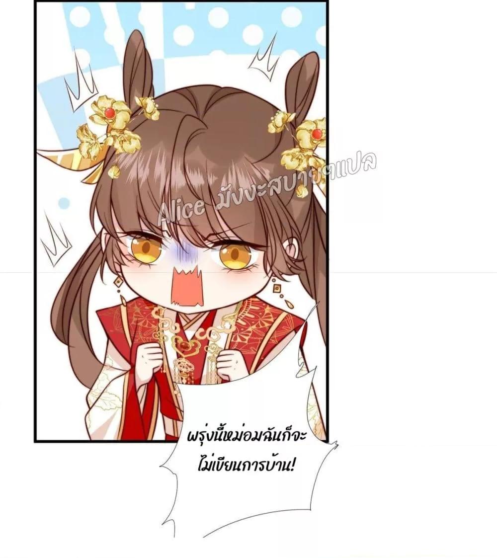 After The Rotten, I Control The Prince’s Heart 28 (9)