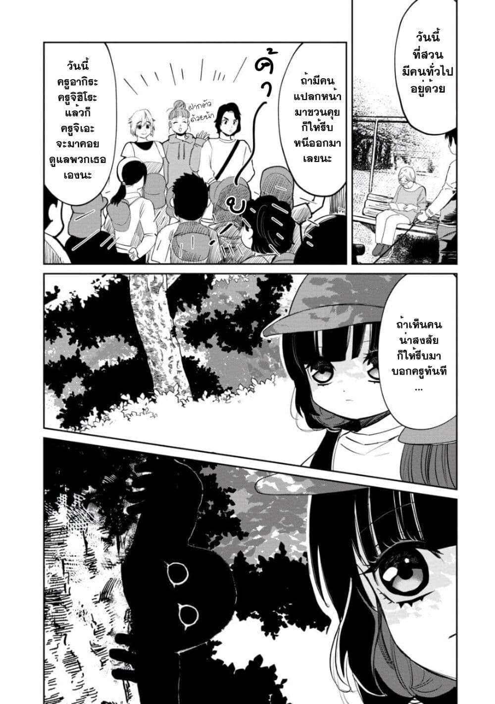 Kaya chan wa Kowakunai ตอนที่ 5 (5)