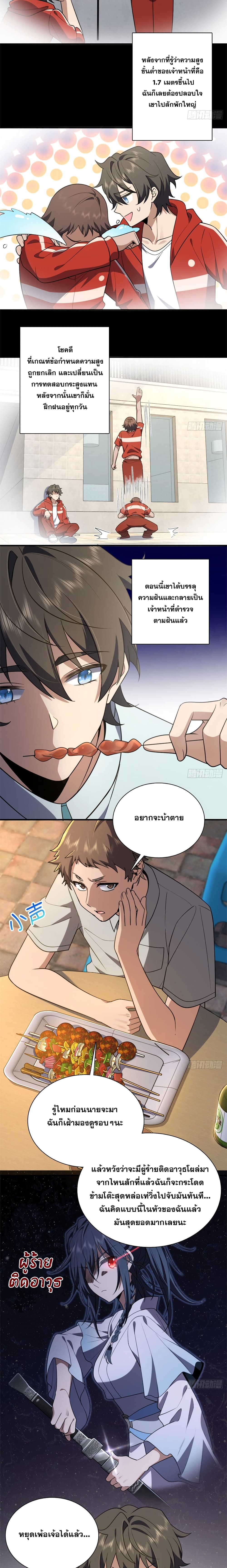 My Wife came from A Thousand Years Ago ตอนที่ 13 (7)