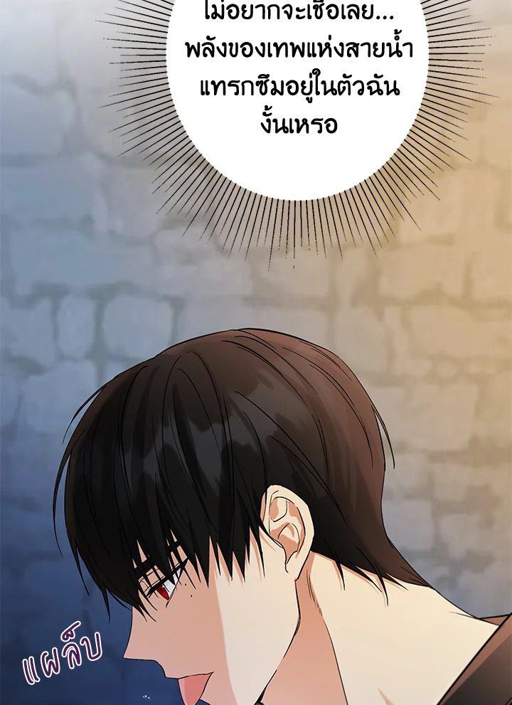 This Is an Obvious Fraudulent Marriage 91 101