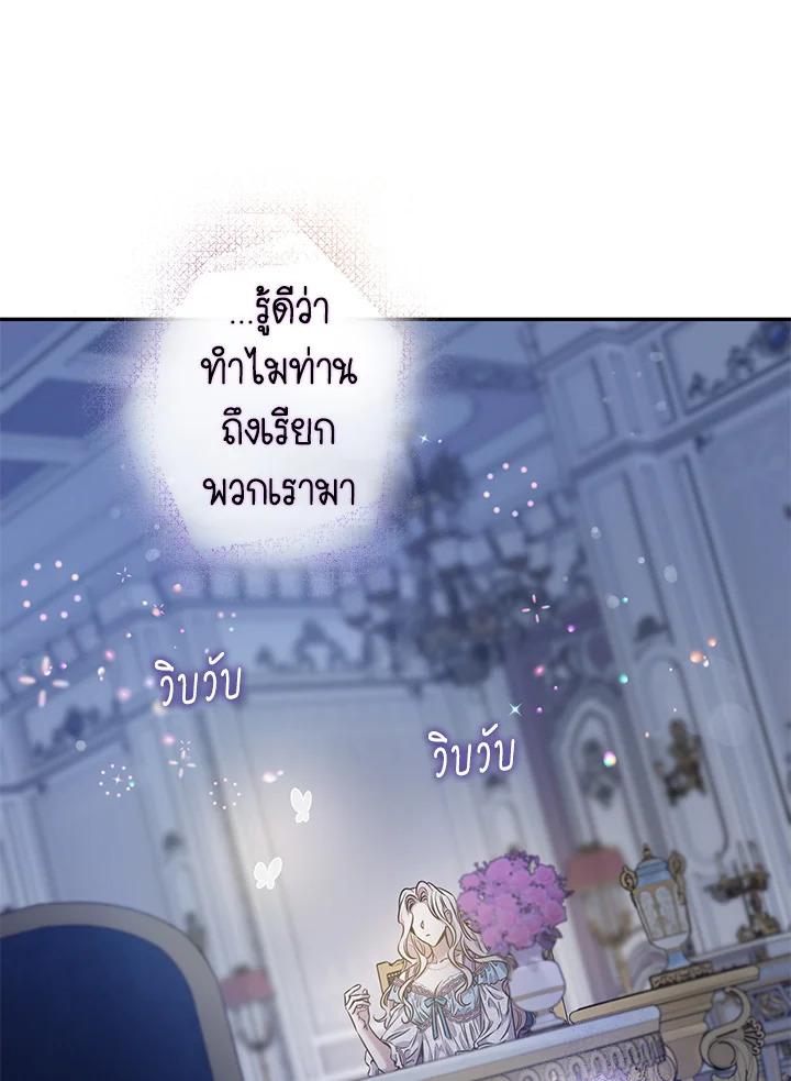 The Taming of the Tyrant 53 15