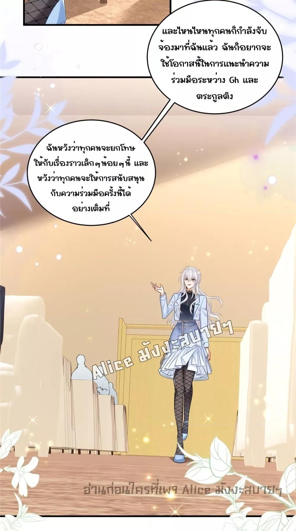 I Blew Up My Ex Husband’s House With My Cubs 2 (4)