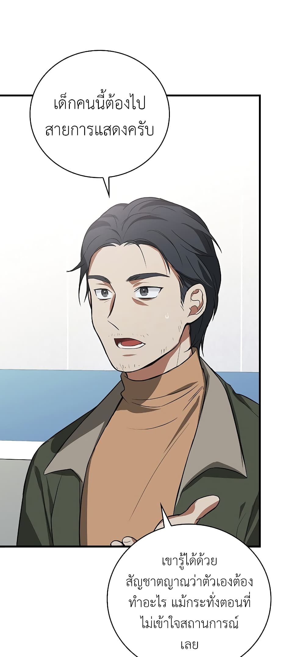 Superstar From Age 0 6 57