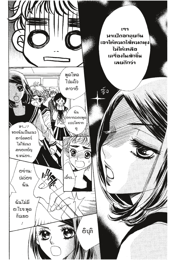 A Devil and Her Love Song 20 (16)