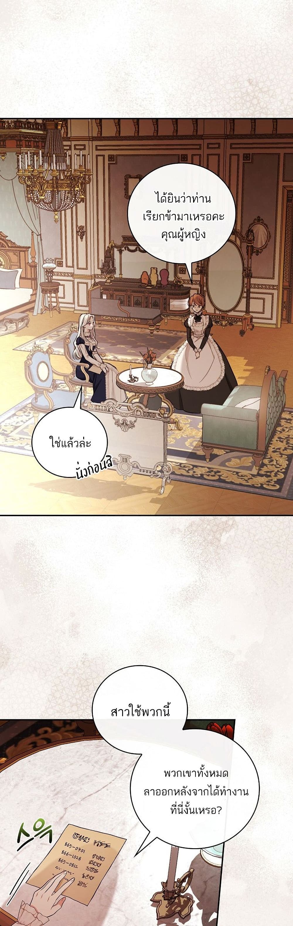 Iโ€ll Be The Warriorโ€s Mother เธ•เธญเธเธ—เธตเน 18 (39)