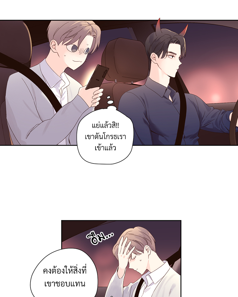 4 Week Lovers แฟนกัน 4 สัปดาห์ 89 32