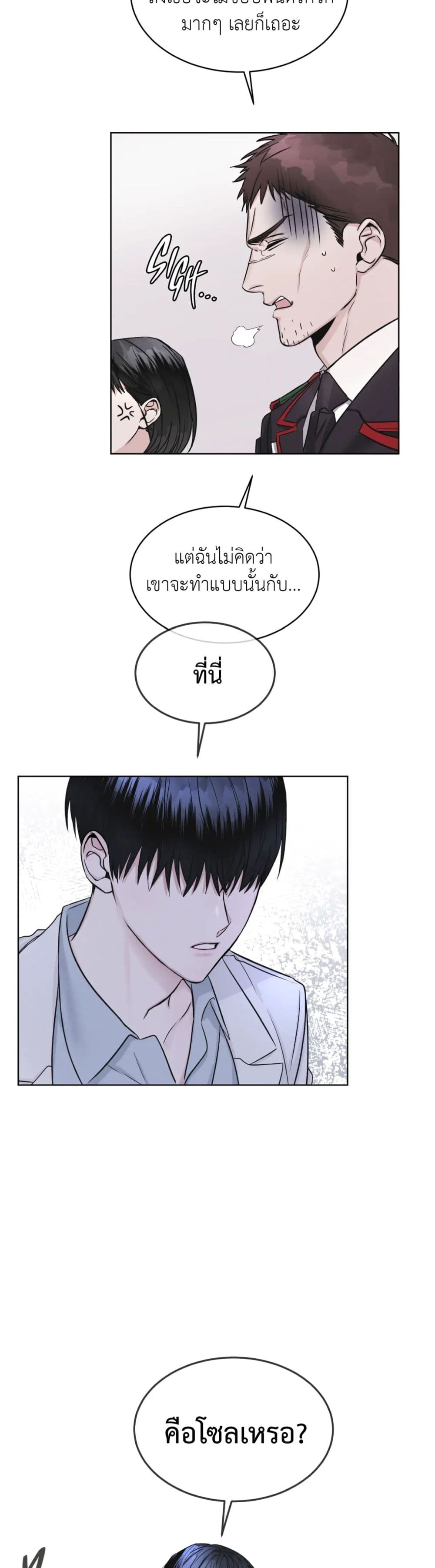Rainbow City ตอนที่ 3 (28)