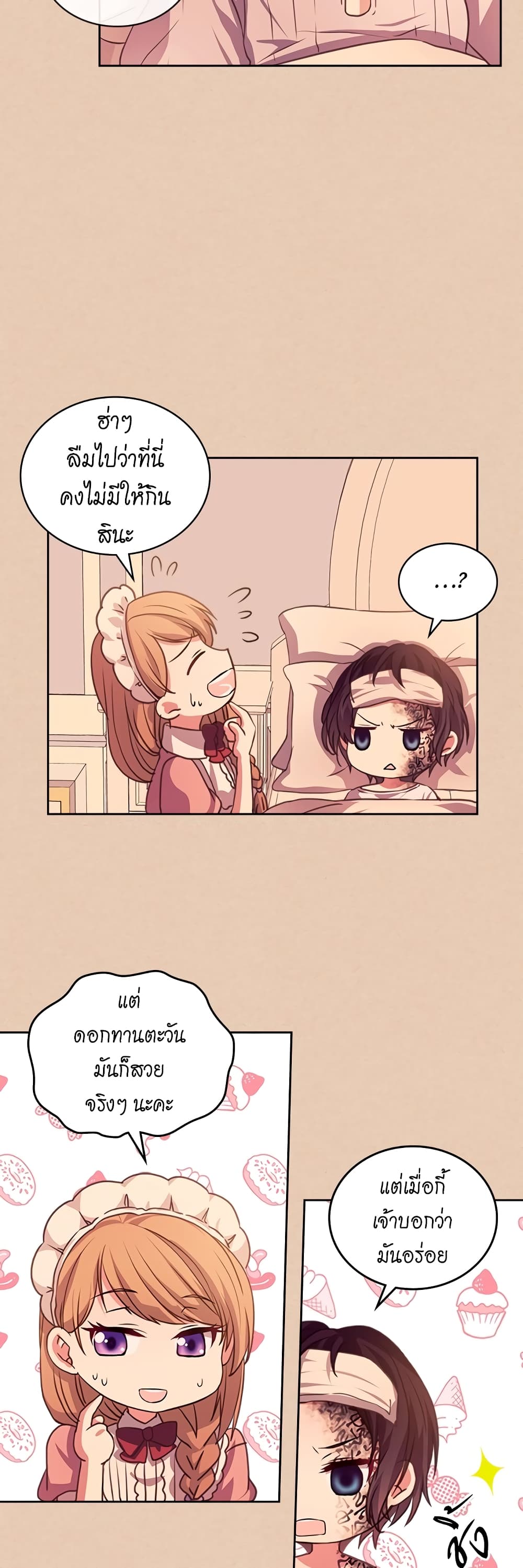 I Became a Duke’s Maid ตอนที่ 13 (19)