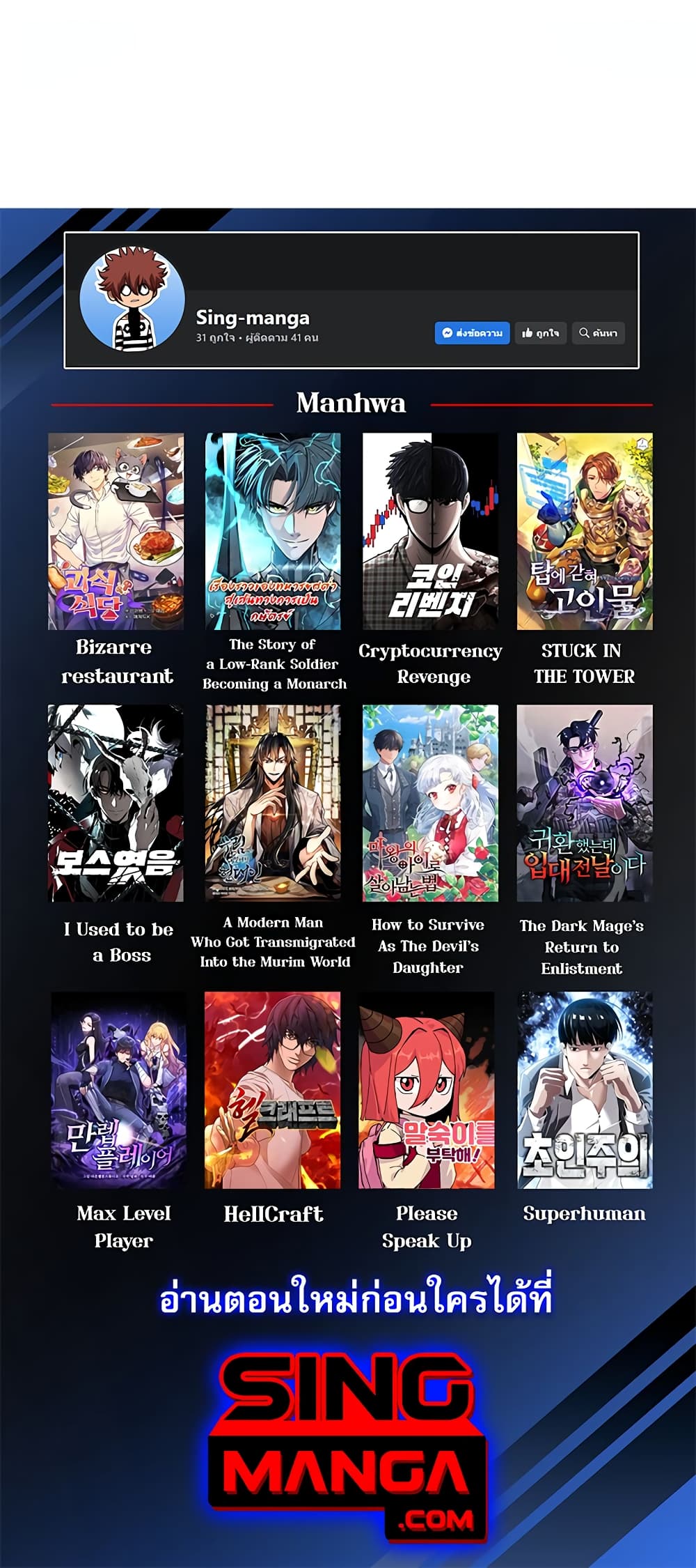 Superhuman ตอนที่ 13 (70)