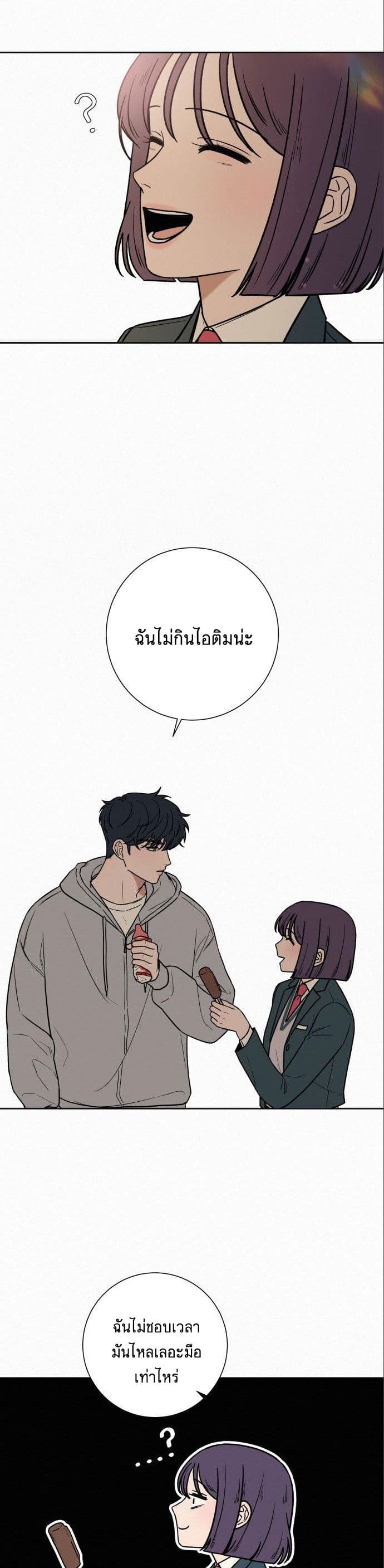 Operation True Love เธ•เธญเธเธ—เธตเน 10 (8)