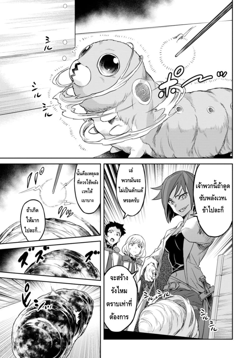 Nanatsu no Maken ga Shihai suru เธ•เธญเธเธ—เธตเน 4 (21)