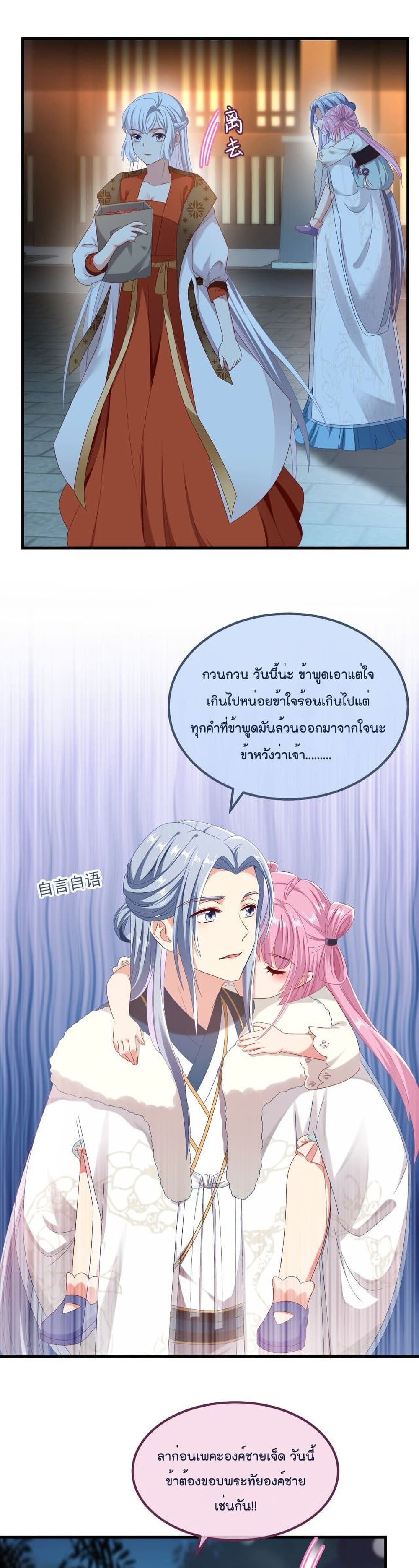 Romantic games for couples! เกมส์รักมัดใจองค์ชาย ตอนที่ 51 (12)