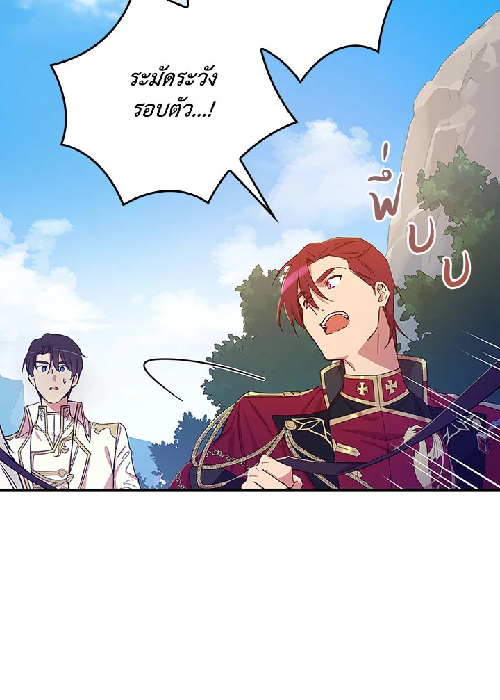 A Red Knight Does Not Blindly Follow Money 23 61