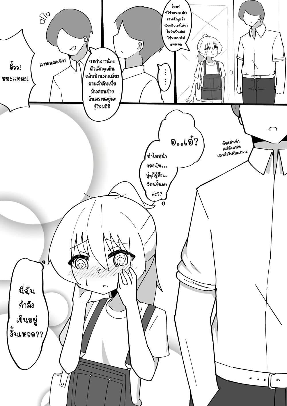 Jun de zenbu ushinau ts musume 43 1