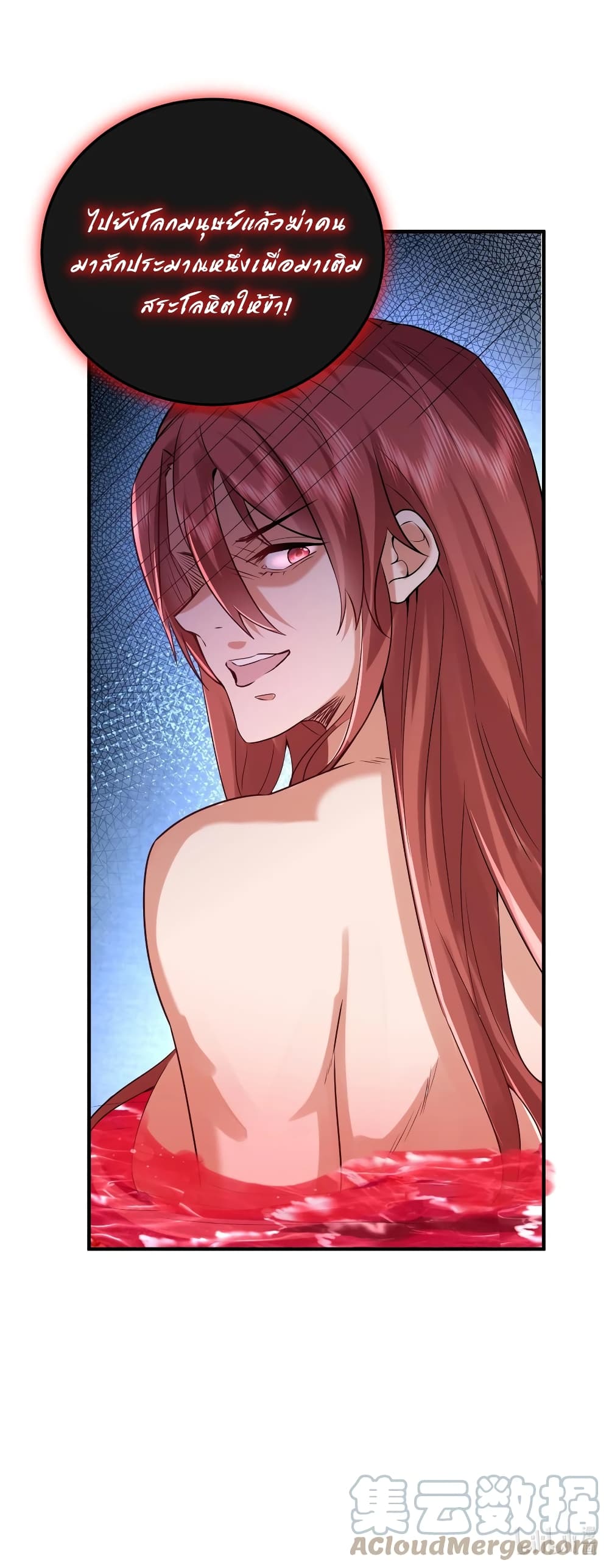 Am I Invincible 55 (42)