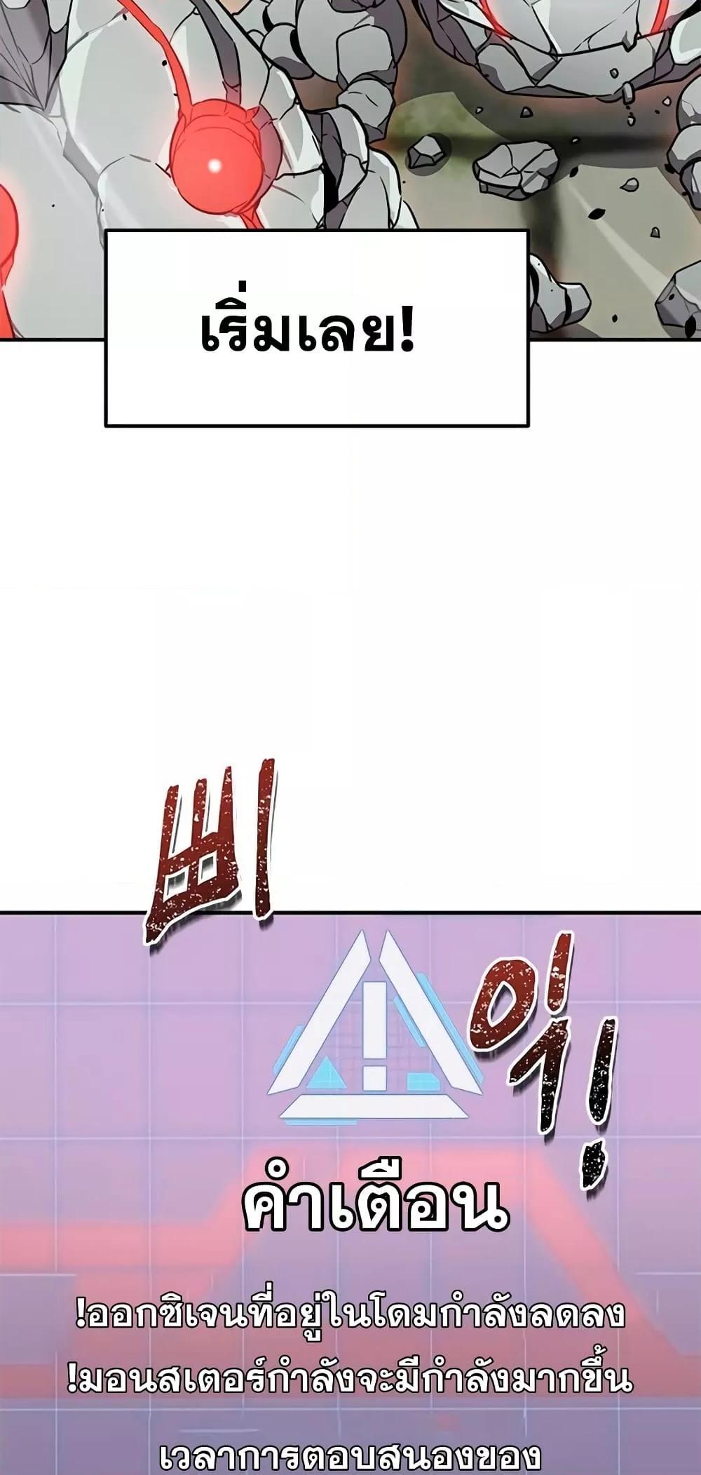 Legendary Ranker Comeback เธ•เธญเธเธ—เธตเน 4 46