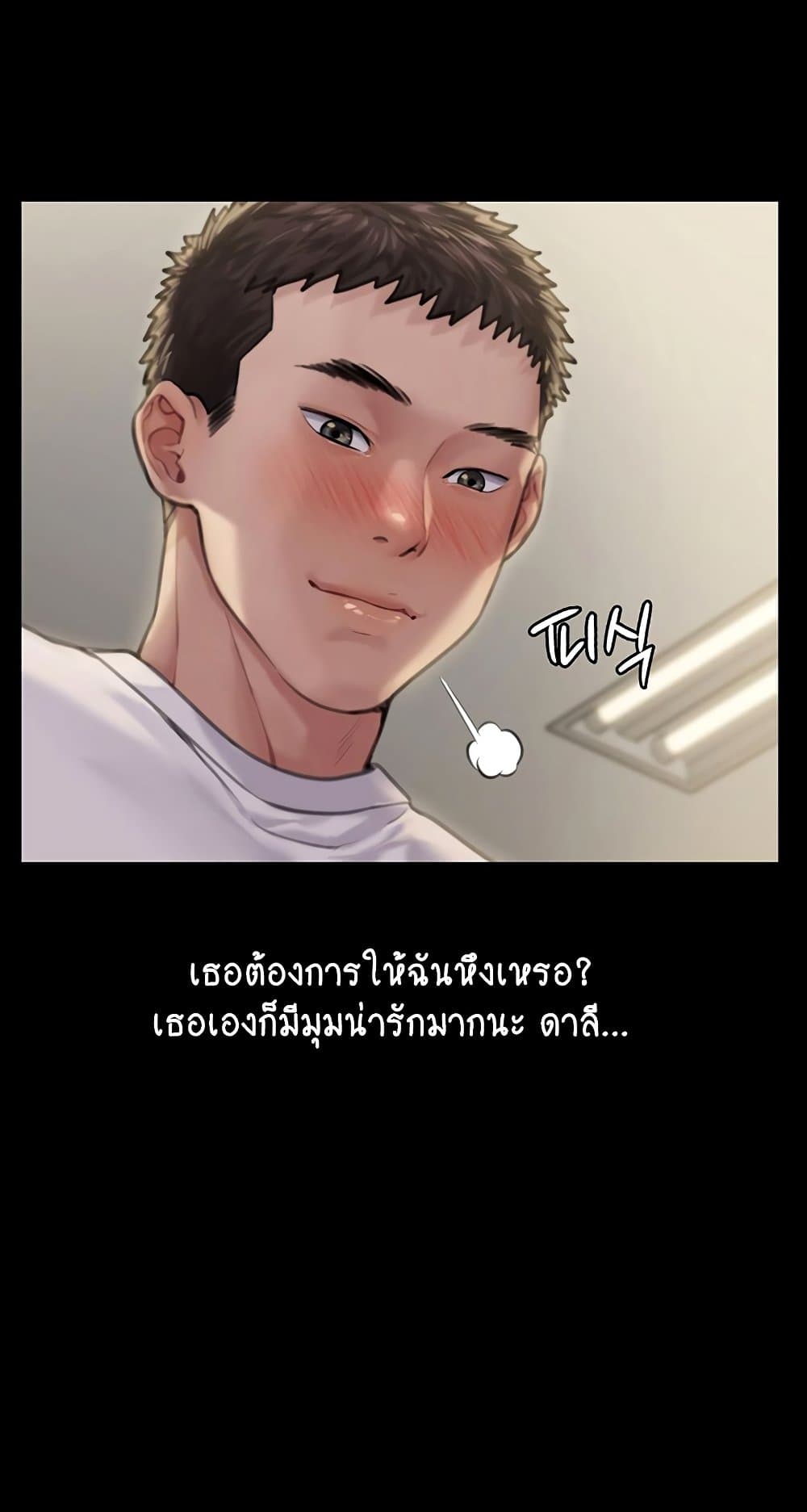 Queen Bee ตอนที่ 166 (47)