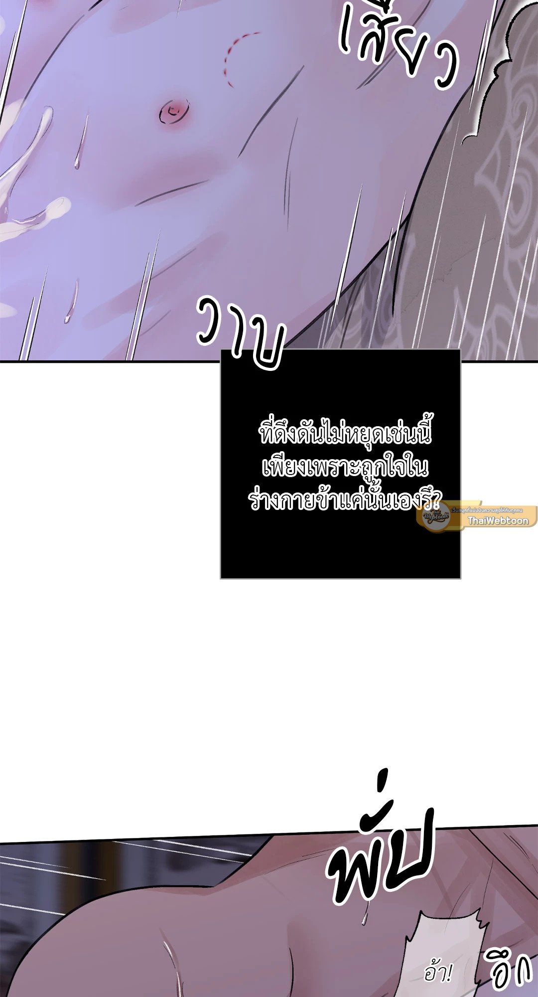 บุปผาซ่อนดาบ 24 15