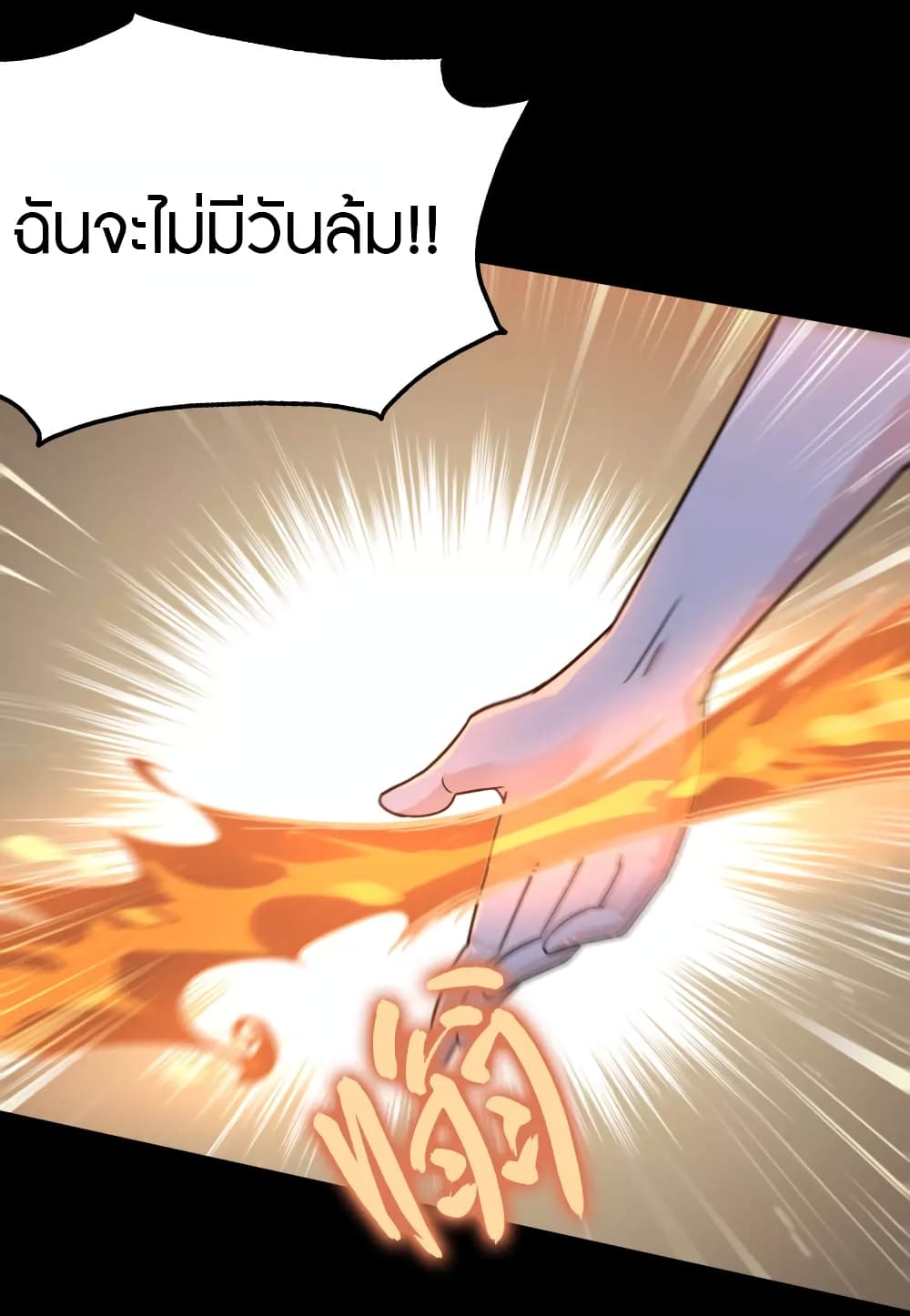 My Girlfriend is a Zombie ตอนที่ 201 (69)