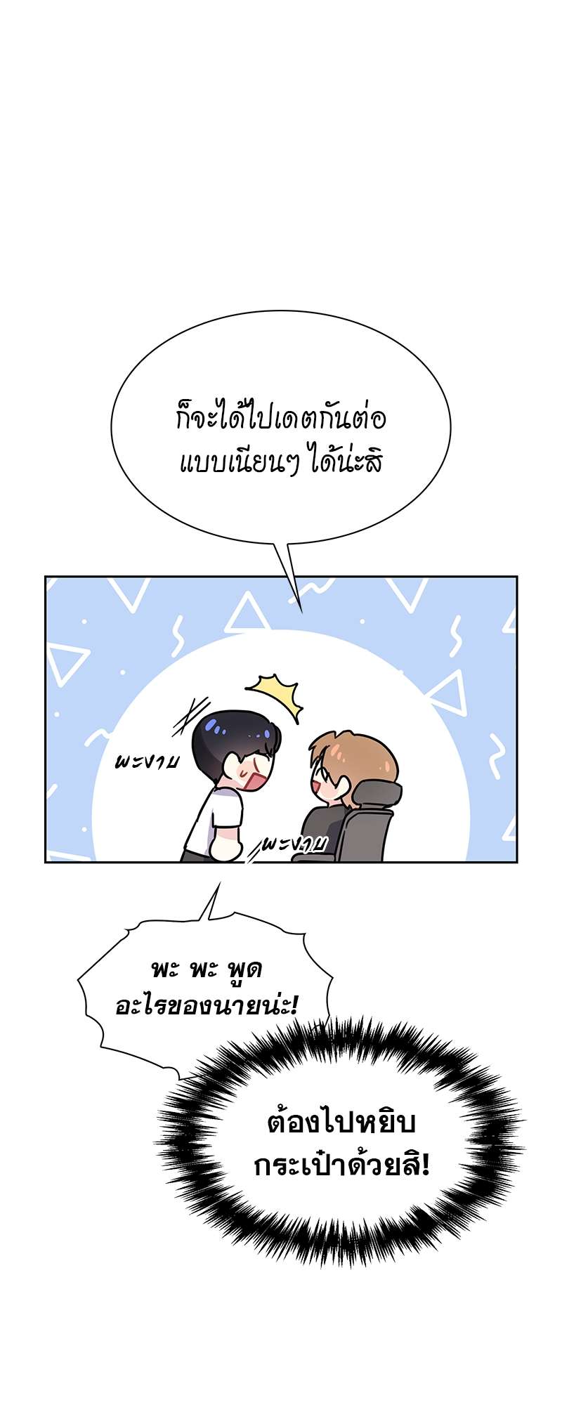 ท้องฟ้าของผม34 05