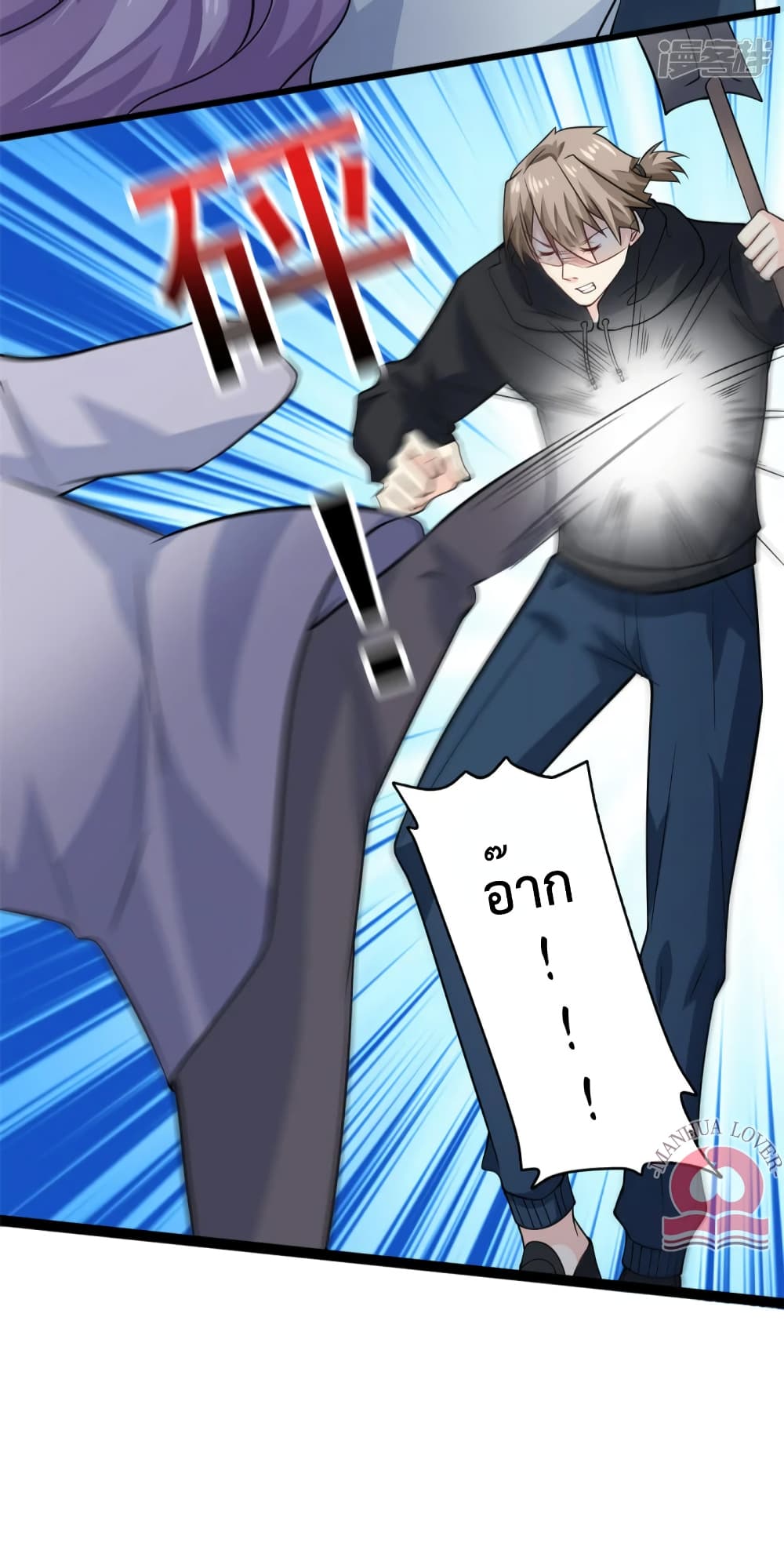 Your Heart Is Safe Now ตอนที่ 53 (6)