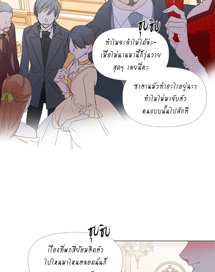 Happy Ending For The Time Limited Villainess 1 47