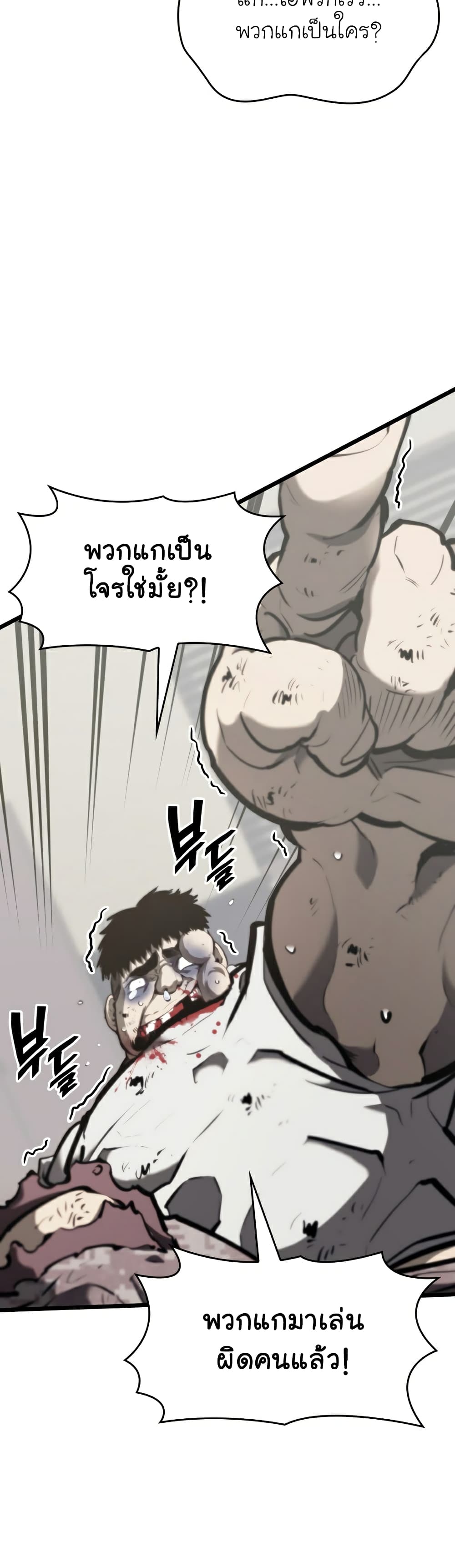 Return of the SSS Class Ranker ตอนที่ 36 (56)