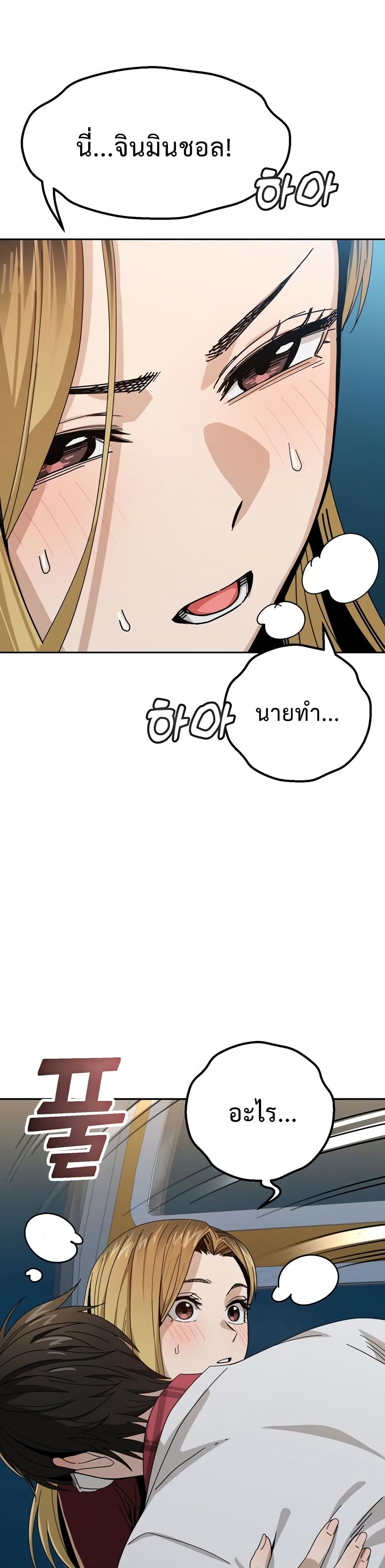 Match Made in Heaven by chance ตอนที่ 37 (16)