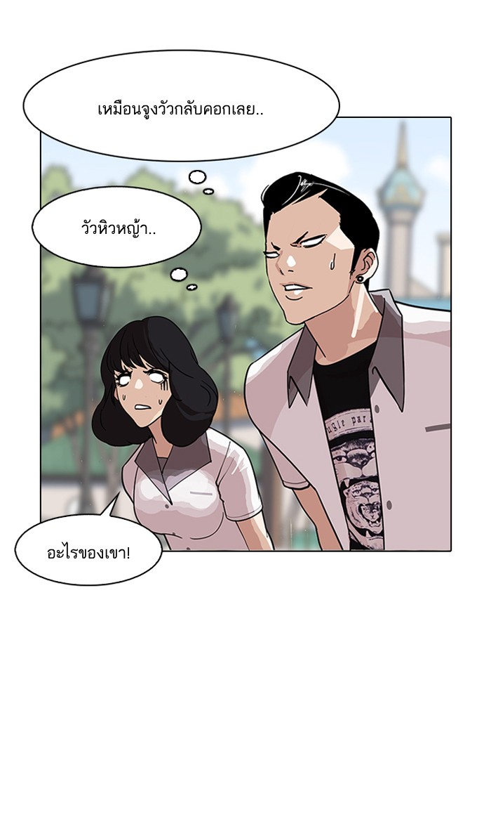 Lookism 143 067