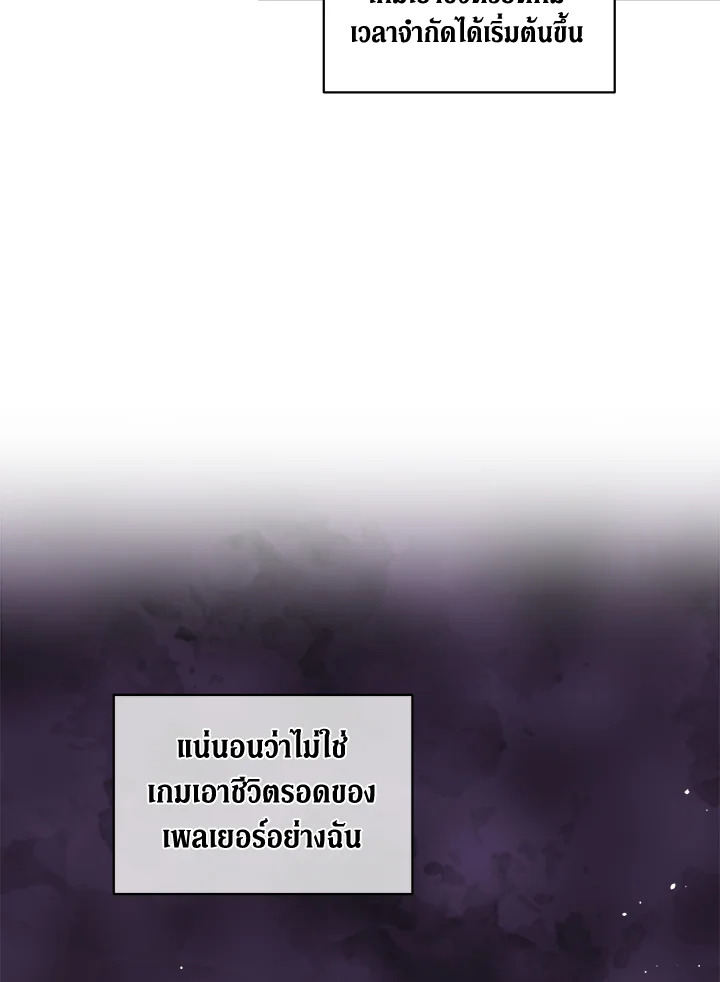 I Became the Male Lead’s Stepmother 71 093