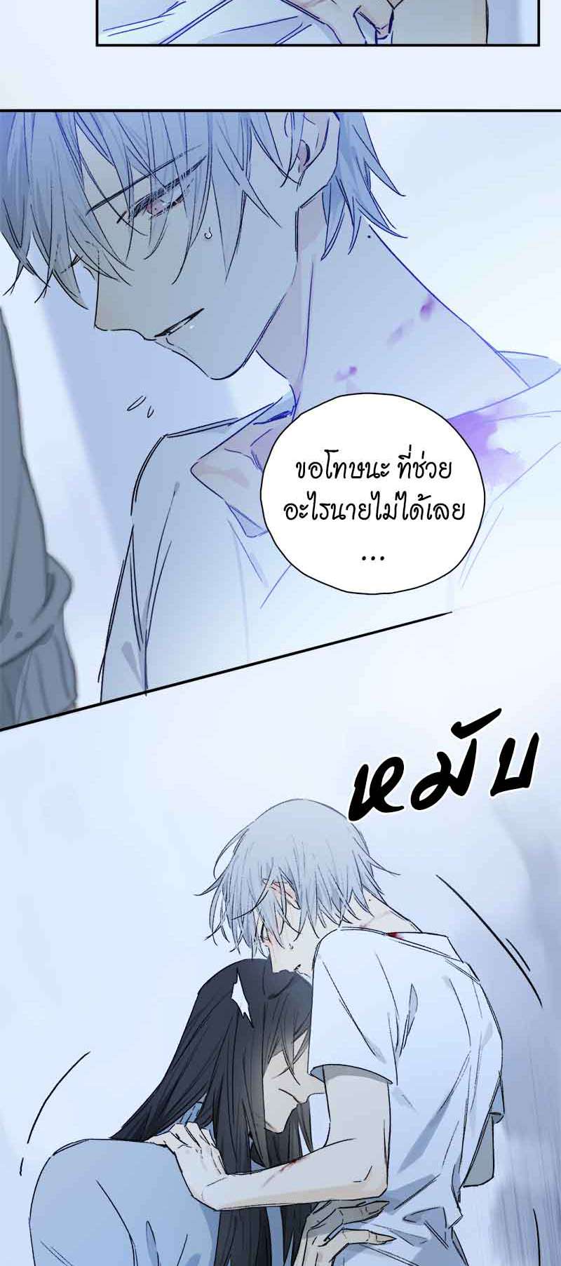 กฎรักแห่งออกัส79 25