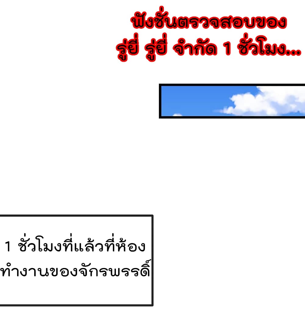 One Hundred Ways to Abuse Scum เธ•เธญเธเธ—เธตเน 67 (9)