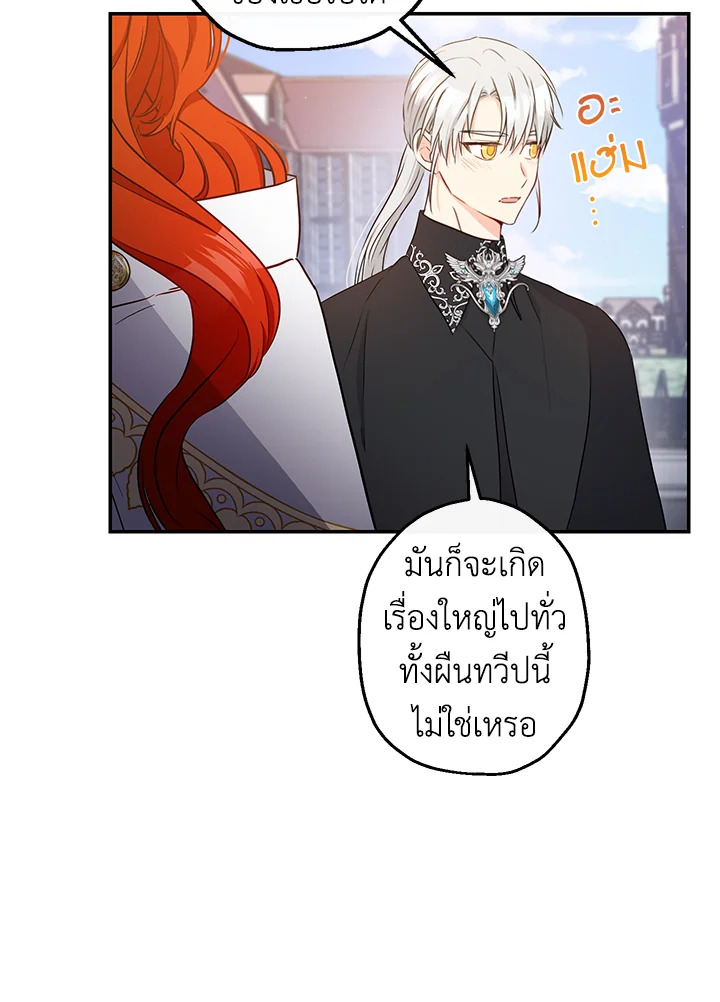 This Is an Obvious Fraudulent Marriage 63 61
