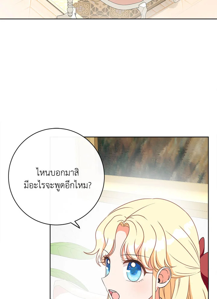 I Will Delete Them From My Life 6 03