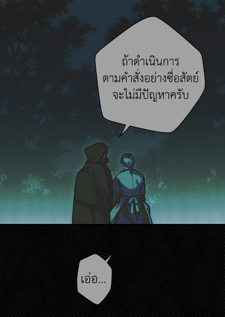 The Lady’s Secret 4 021