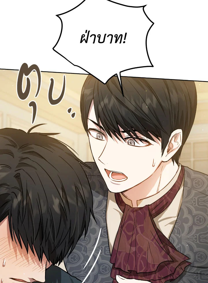 The Princess' Double Life 41 63