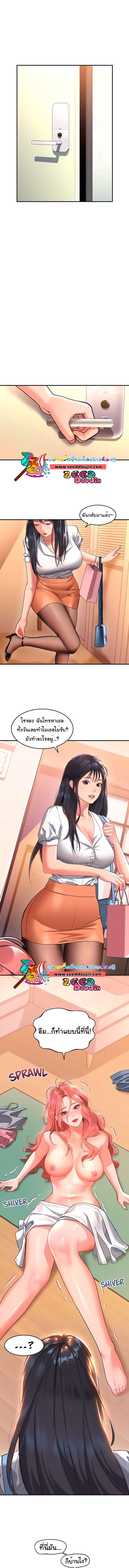 Unlock Her Heart à¸•à¸­à¸™à¸—à¸µà¹ˆ 9 (2)