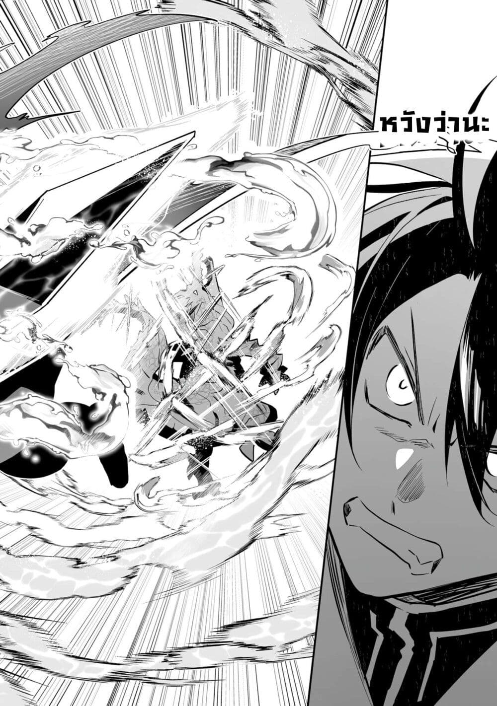 Maryoku 0 de Tsuihousaremashit ตอนที่ 1 (28)