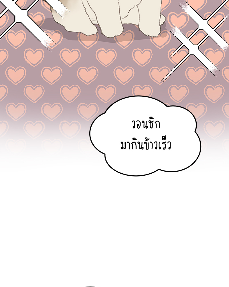 เขตห้ามรักฉบับเบต้า 49 02