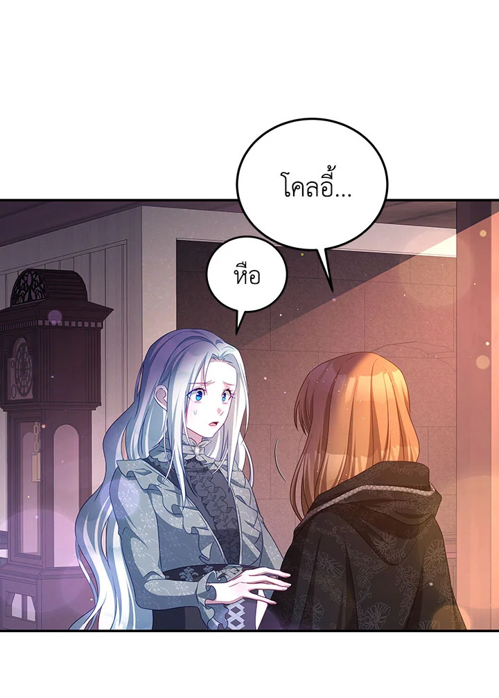 I Have Become The Heroesโ€ Rival 41 22