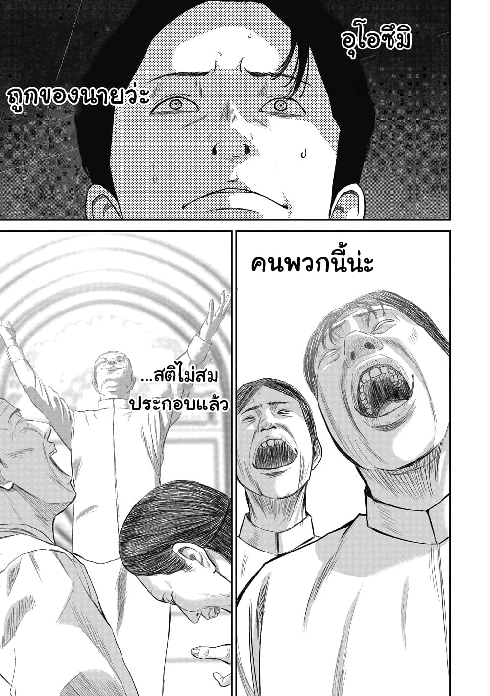 Smiley ตอนที่ 1 (46)