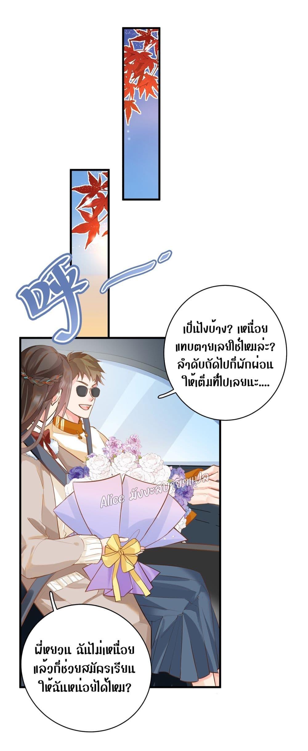 Back to Debut – กลับมาเดบิวต์อีกครั้ง ตอนที่ 3 (10)