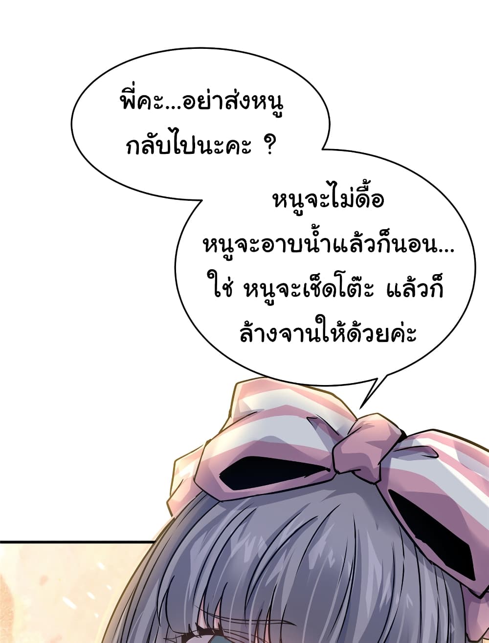 Live Steadily, Donโ€t Wave เธ•เธญเธเธ—เธตเน 25 (3)