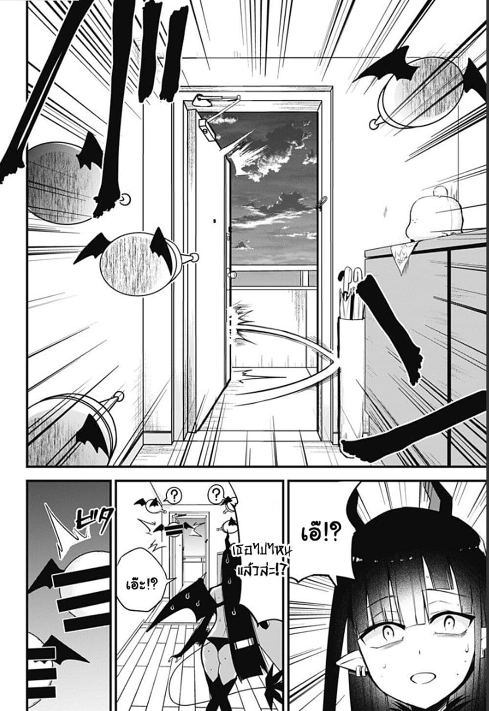 Majime Succubus Hiragi san 31 14