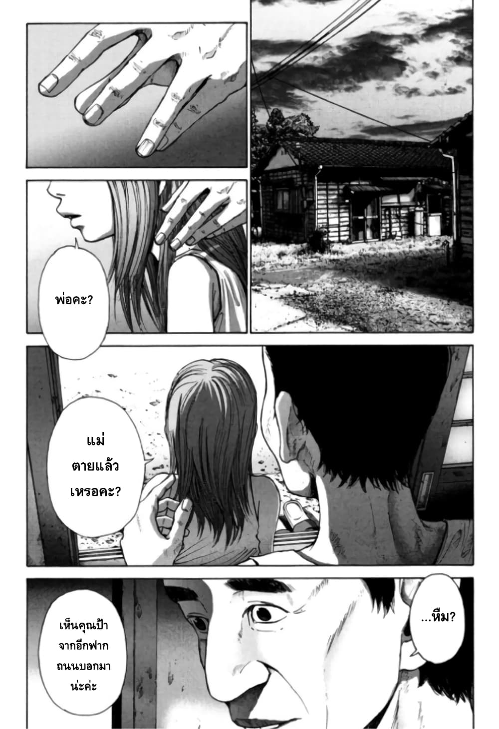 Nijigahara Holograph ตอนที่ 0 (25)