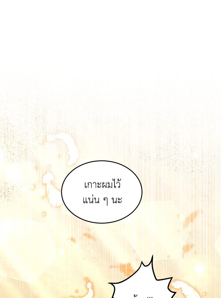 I Have Become The Heroes’ Rival 38 052