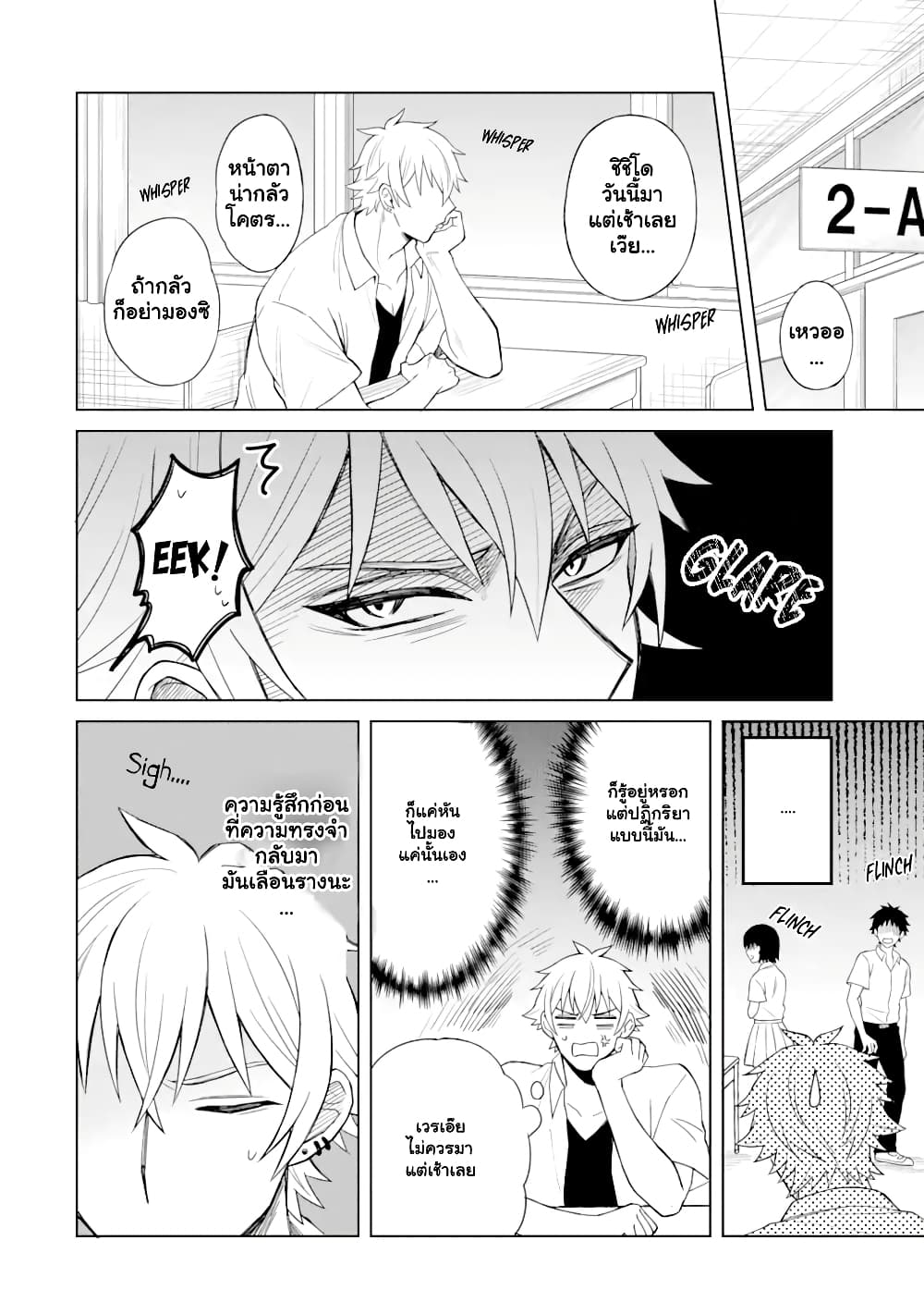 Netorare Manga no Kuzu Otoko ni เธ•เธญเธเธ—เธตเน 2.1 (4)